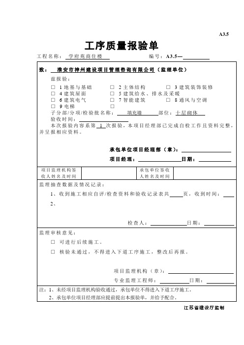 模板、钢筋、砼分项工程