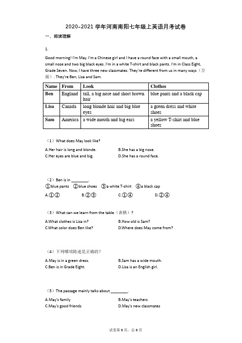 2020-2021学年河南南阳七年级上英语月考试卷
