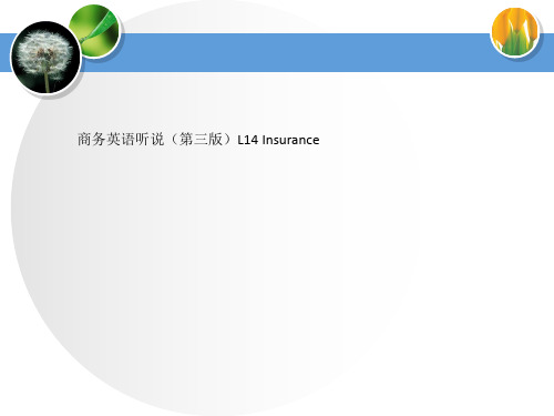 商务英语听说(第三版)L14 Insurance