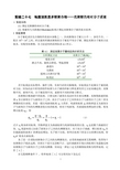 实验二十六 粘度法测定多糖聚合物壳聚糖的相对分子质量