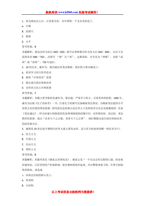 2014年文山事业单位招聘报名考试基础预测题