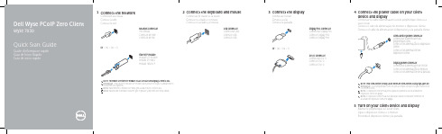 戴尔Wyse PCoIP零客户端Wyse 7030快速入门指南说明书
