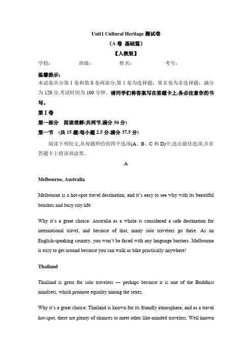 Unit 1 Cultural Heritage(A卷基础卷)-2020-2021学年高一英语必修第二册(新教材人教版)(原卷版)