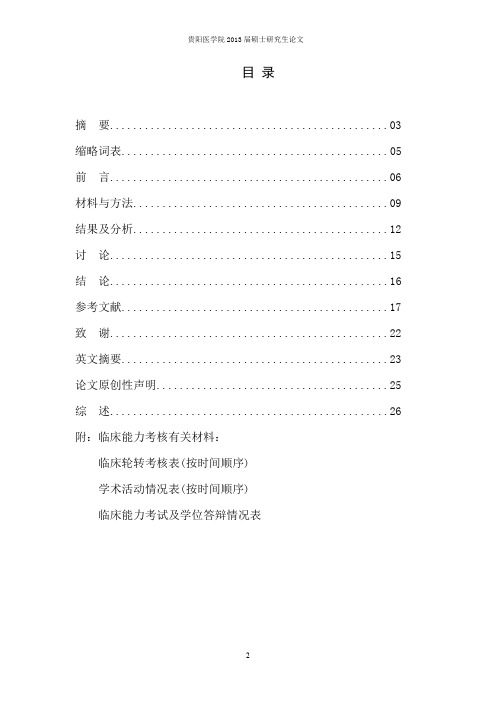 立体定向微创术治疗高血压脑出血临床疗效观察