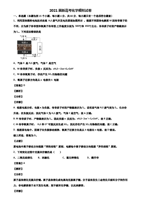 (精选3份合集)2020届辽宁省大连育明高级中学、本溪市高级中学高考数学模拟试卷