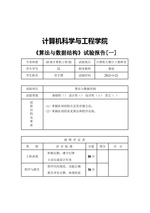 火车车厢重排问题,队列,c语言