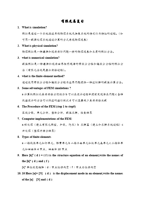 元考试