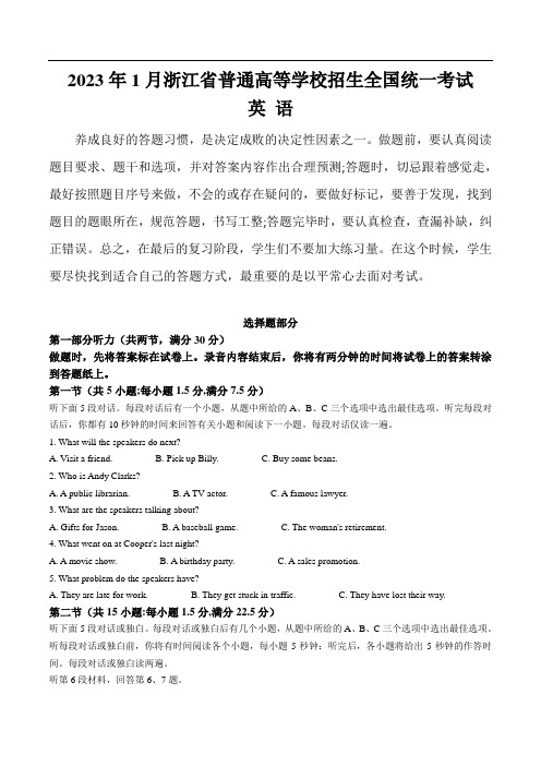 (2023年高考真题)2023年1月浙江省普通高校招生选考科目考试英语试卷(含音频,含解析)