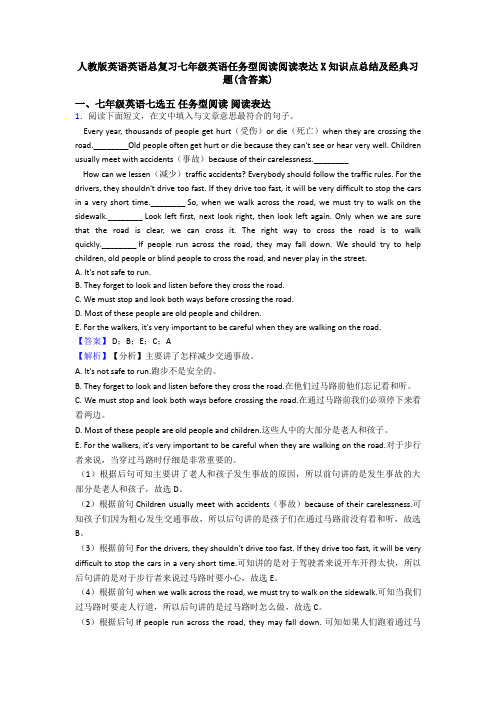 人教版英语英语总复习七年级英语任务型阅读阅读表达X知识点总结及经典习题(含答案)