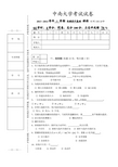 2014(上)机械设计基础试卷(定稿)