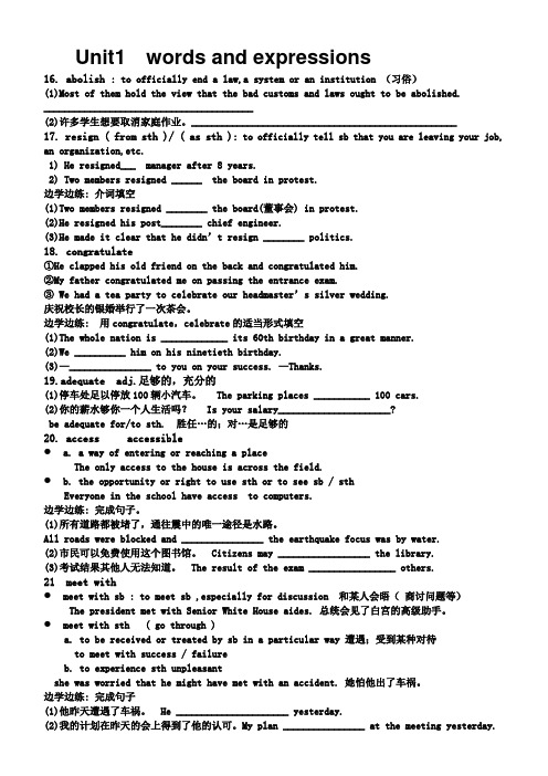 选修七Unit1 words and expressions