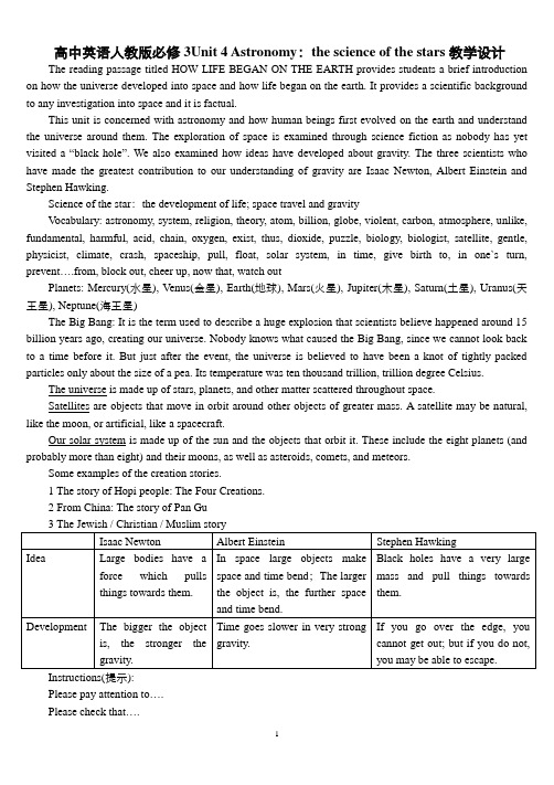 高中英语人教版必修3Unit 4 Astronomy:the science of the stars教学设计
