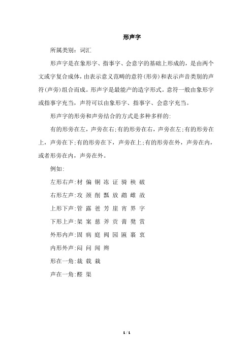 新部编版五年级下册语文 - 综合性学习：遨游汉字王国(相关资料)