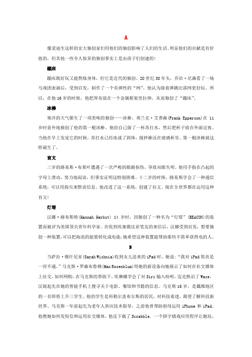 全国1卷2025版高考英语冲刺阅读理解全文翻译第32套太原市模拟试题一素材