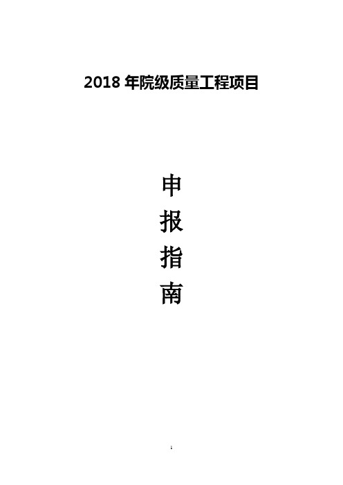 2018年青岛交通运输委员会所属部分