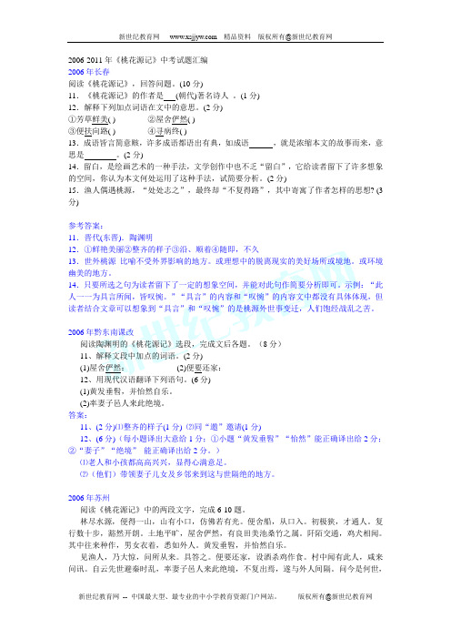 湖北省2011年中考语文试卷分类汇编：说明文阅读专题