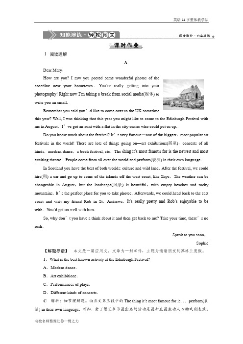 2019版新教材人教版英语必修第一册课时同步强化训练：UNIT1SectionⅠ 含解析