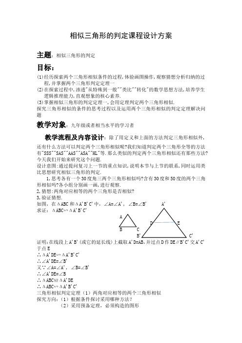 数学学科—B2微课程设计与制作-微课程方案+学生体会【国培微能力认证优秀作业】