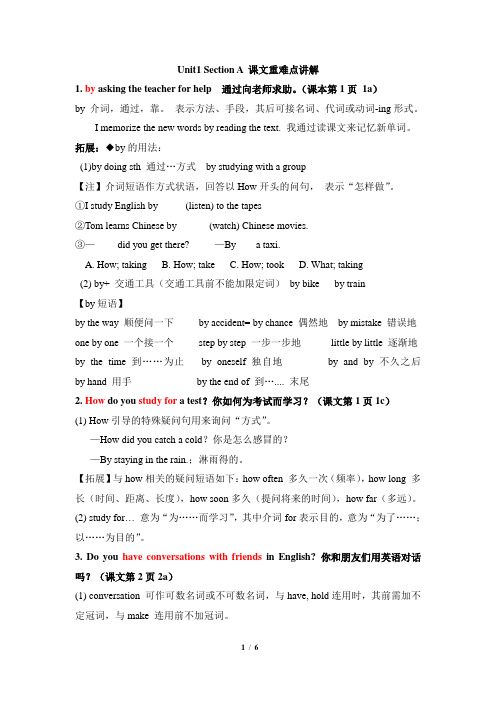 九年级英语人教版全册Unit1--Section--A--课文重难点讲解