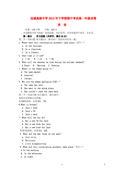 湖南省湘西州花垣县边城高级中学2015-2016学年高一英语下学期期中试题