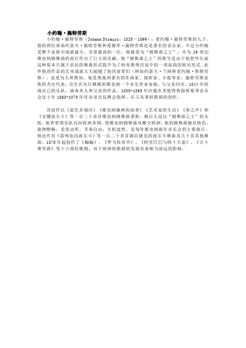 小约翰