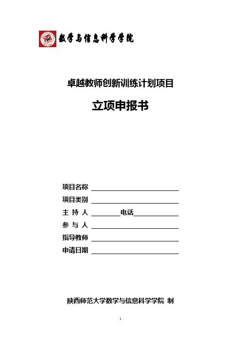 数学与信息科学学院