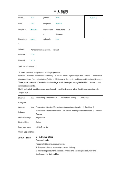 Audit Senior高级审计英文简历模板