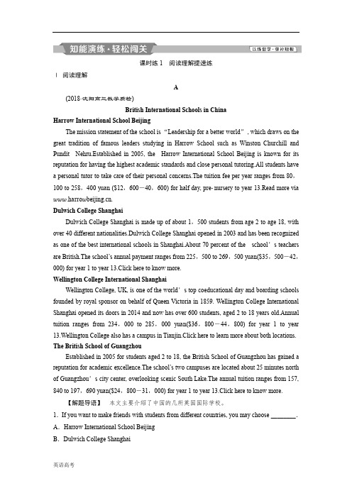 高考英语(译林版)复习练习选修7 2 Unit 2知能演练轻松闯关含解析