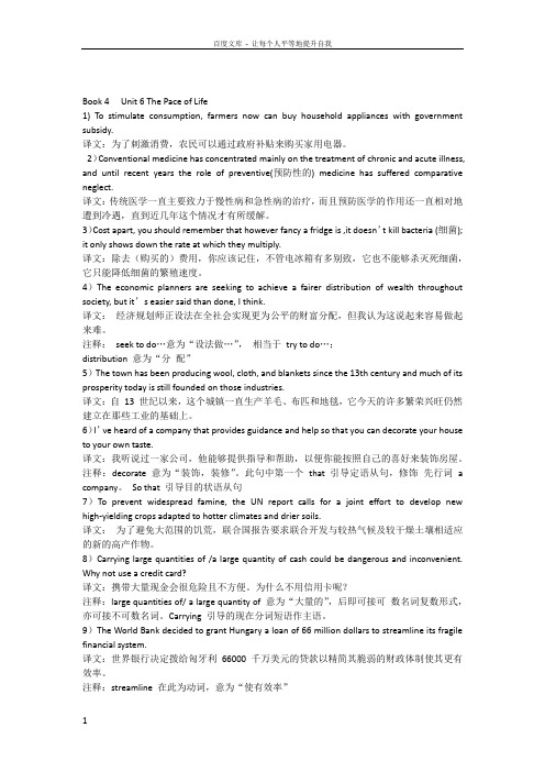 6(第二版)全新版大学英语综合教程4Unit6课后练习答案