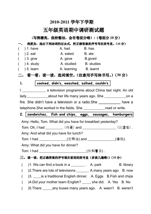 新标准英语第六册期中试题