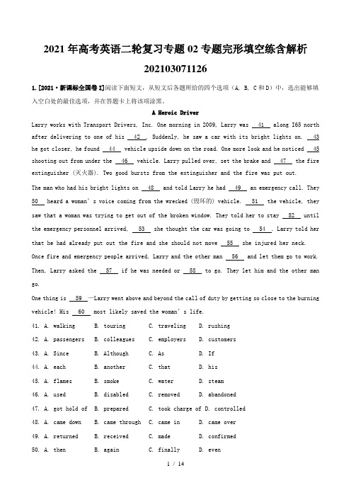 高考英语二轮复习专题02专题完形填空练含解析202103071126