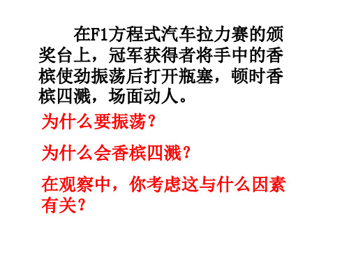 七年级科学物质的溶解性