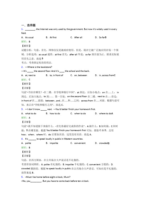 辽宁铁岭市初中英语九年级全册Unit 3知识点复习(含答案)