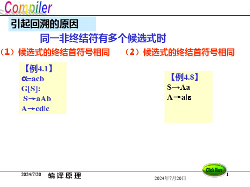 如何判断一个文法是LL1文法