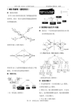 软件工程 第三章3(MSD图专题s)