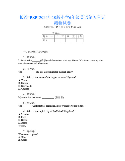 长沙“PEP”2024年10版小学6年级第8次英语第五单元测验试卷