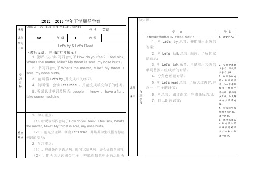 二单元2Unit 2  What’s The Matter, Mike