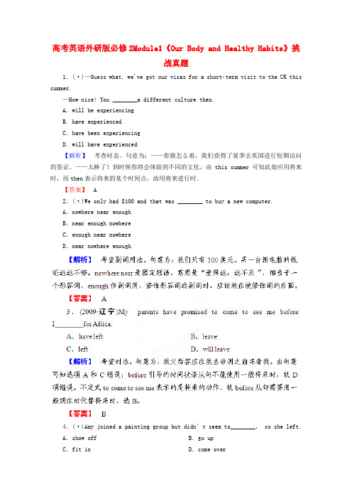 (整理版高中英语)高考英语外研必修2Module1《OurBodyandHealthyHabits》