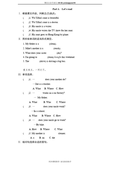 新人教PEP六年级上英语Unit5《 what does he do》课时训练(含答案) (1)