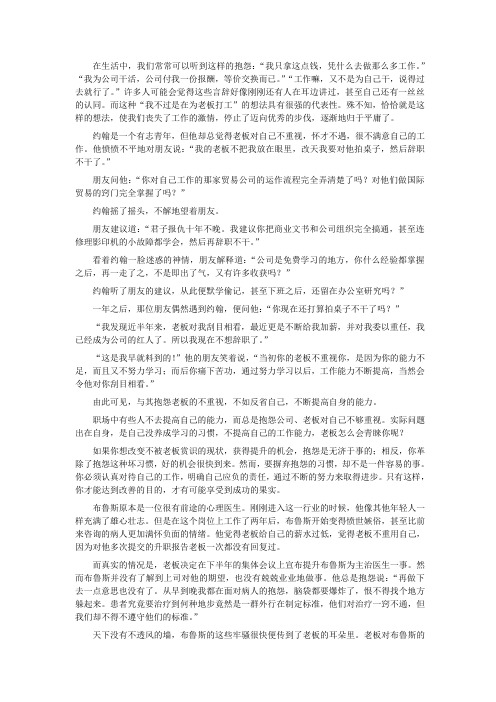 站在公司的角度考虑问题