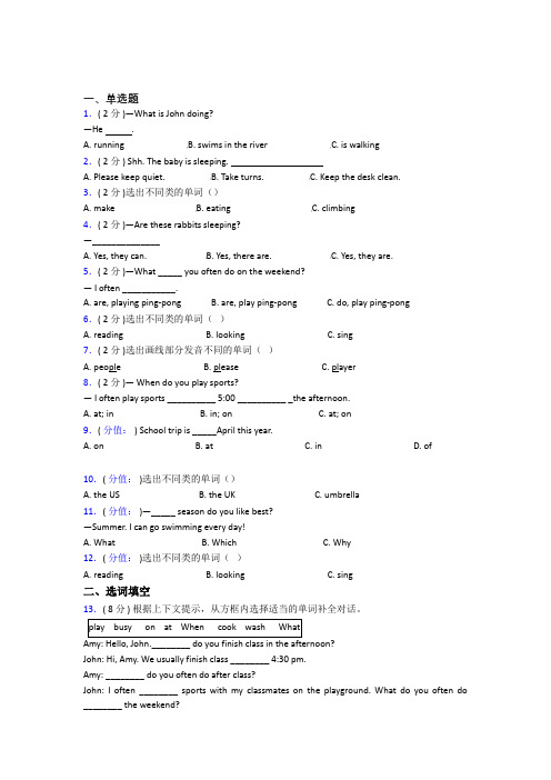 【学生卷】北京市北京四中小学英语五年级下册期中测试卷(含答案解析)