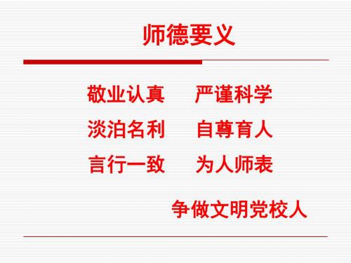 社会管理学习课件