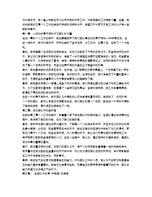 团支书个人工作总结三篇