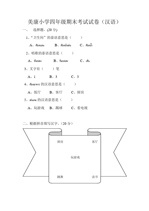 四年级