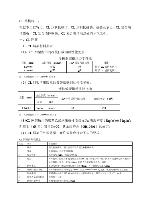 CL网架结构施工组织设计