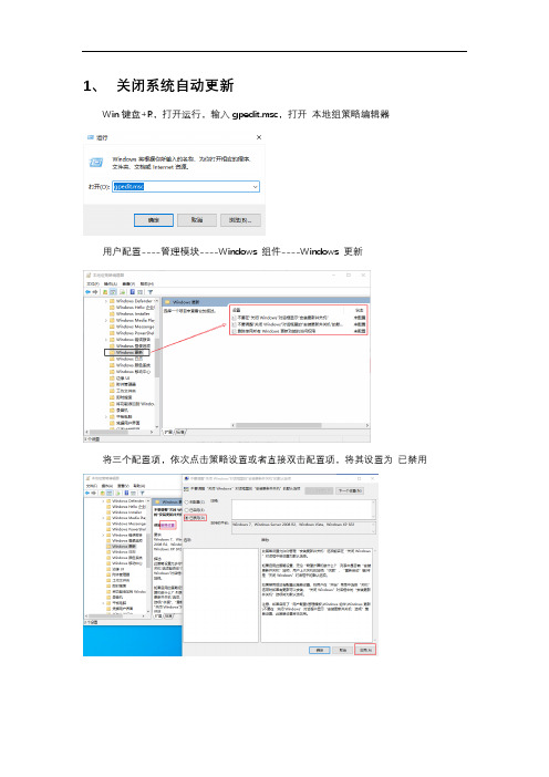 windows10 从入门到精通(四)系统优化