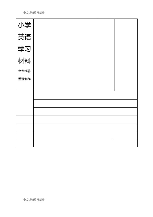 人教精通版英语5下Lesson 12