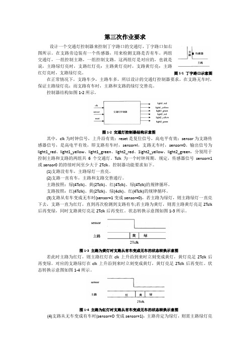 EDA第三次作业