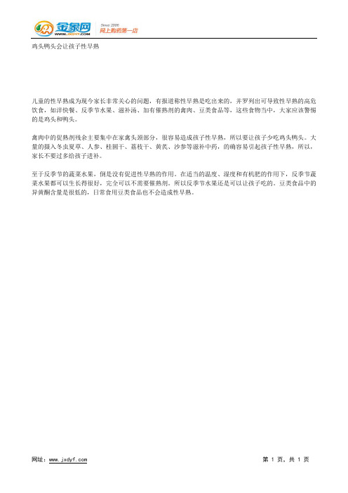 老人慎吃康泰克 糖友别吃白加黑.docx