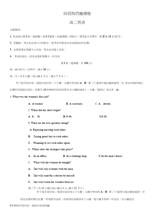 高二上学期10月月考英语试题(word含答案)_图文.docx